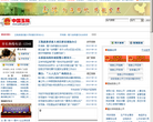 中國玉林--政府入口網站www.yulin.gov.cn