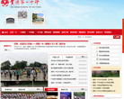 貴陽市第一中學官方網站www.gyyz.com.cn