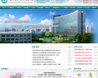 川北醫學院附屬醫院hospital-nsmc.com.cn