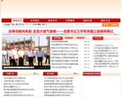 淮北市政府入口網站www.huaibei.gov.cn
