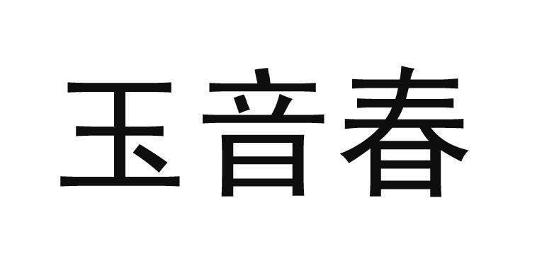 威馬股份-430732-山東威馬泵業股份有限公司