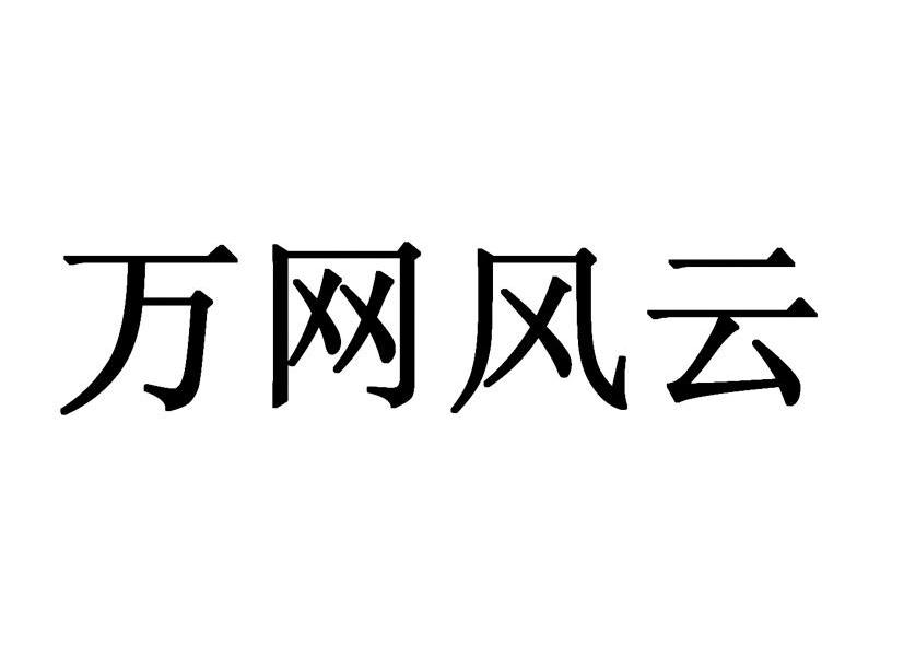 阿里通信-阿里巴巴通信技術（北京）有限公司