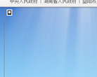 南縣人民政府網站nanxian.gov.cn