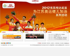Nissan東風日產官方網站dongfeng-nissan.com.cn