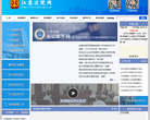 吉林省教育信息網jledu.gov.cn