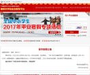 漳州安全教育平台zhangzhou.safetree.com.cn