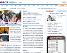 廈門網新聞中心news.xmnn.cn