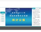 宜城市人民政府入口網站ych.gov.cn