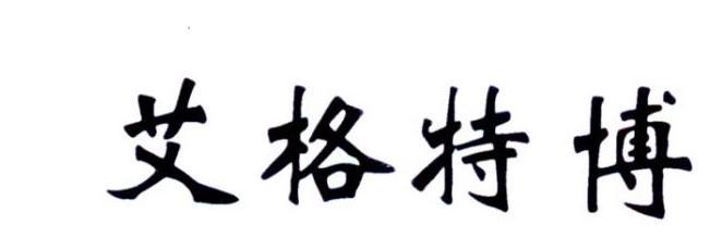 傲勝股份-837878-廣州傲勝人造草股份有限公司