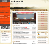 北京統計直報網www.bjes.gov.cn