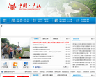 內黃縣人民政府網站www.neihuang.gov.cn