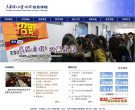 武漢軟體工程職業學院www.whvcse.com