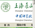 上海辰山植物園www.csnbgsh.cn