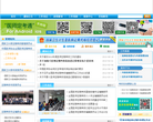 濱州中公教育網binzhou.offcn.com