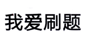 博學慎思-北京博學慎思教育科技有限公司