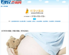 懷孕計算器huaiyunjisuanqi.51240.com