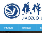 焦作大學www.jzu.edu.cn