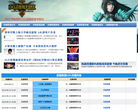 《新大話西遊2》官方網站story.163.com