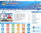 商務部直銷行業管理信息系統zxgl.mofcom.gov.cn
