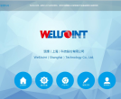 慧捷科技www.welljoint.com