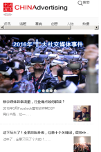 中國廣告AD網手機版-m.ad-cn.net