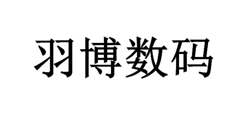 銳訊天成-深圳市銳訊天成科技有限公司