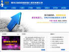發現者-834426-黑龍江省發現者機器人股份有限公司