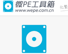 微PE工具箱wepe.com.cn