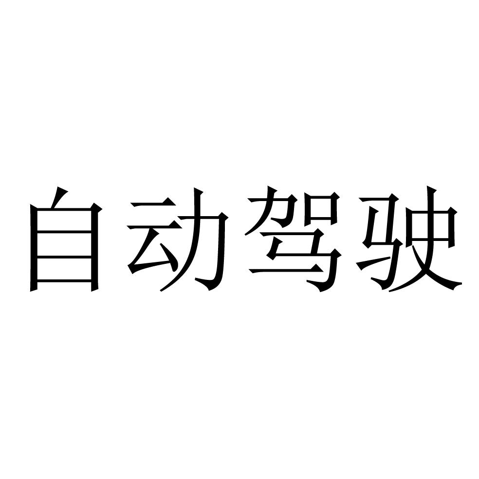 百度-BIDU-北京百度網訊科技有限公司