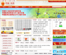濮陽市政府入口網站www.puyang.gov.cn