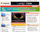 中華全國體育總會官方網站www.sport.org.cn