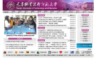 廣州華立科技職業學院www.hlxy.net