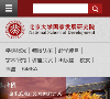 北京大學國家發展研究院www.nsd.edu.cn