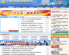 上海市發展和改革委員會shdrc.gov.cn