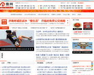 濟南網站-濟南網站網站權重排名