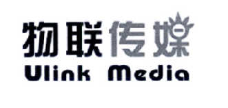 物聯傳媒-深圳市物聯傳媒有限公司