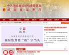 雲南省工商行政管理局www.ynaic.gov.cn