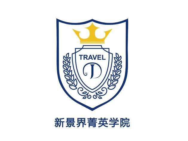 深圳國旅-深圳中國國際旅行社有限公司