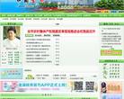 縉雲縣政府入口網站jinyun.gov.cn