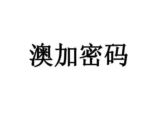 傲勝商務-上海傲勝商務諮詢有限公司