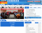 中國文明網archive.wenming.cn