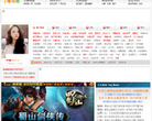 SCNTV中國星遊戲scntv.com