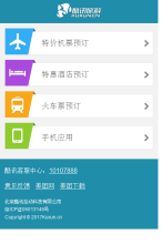 酷訊旅遊網手機版-m.kuxun.cn
