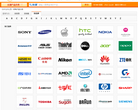 太平洋IT產品品牌大全brand.pconline.com.cn