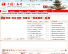 清豐縣人民政府入口網站qingfeng.gov.cn