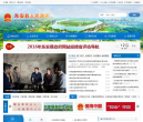 上海靜安入口網站jingan.gov.cn