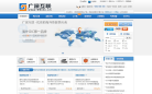 中國全球資訊網szhot.com