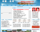 中國安陸www.anlu.gov.cn