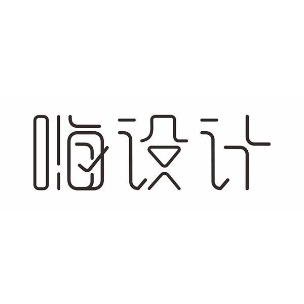 海爾商貿-廣州海爾信息科技有限公司