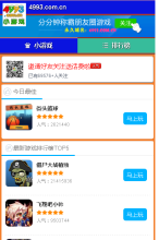 4993小遊戲手機版-m.4993.com.cn